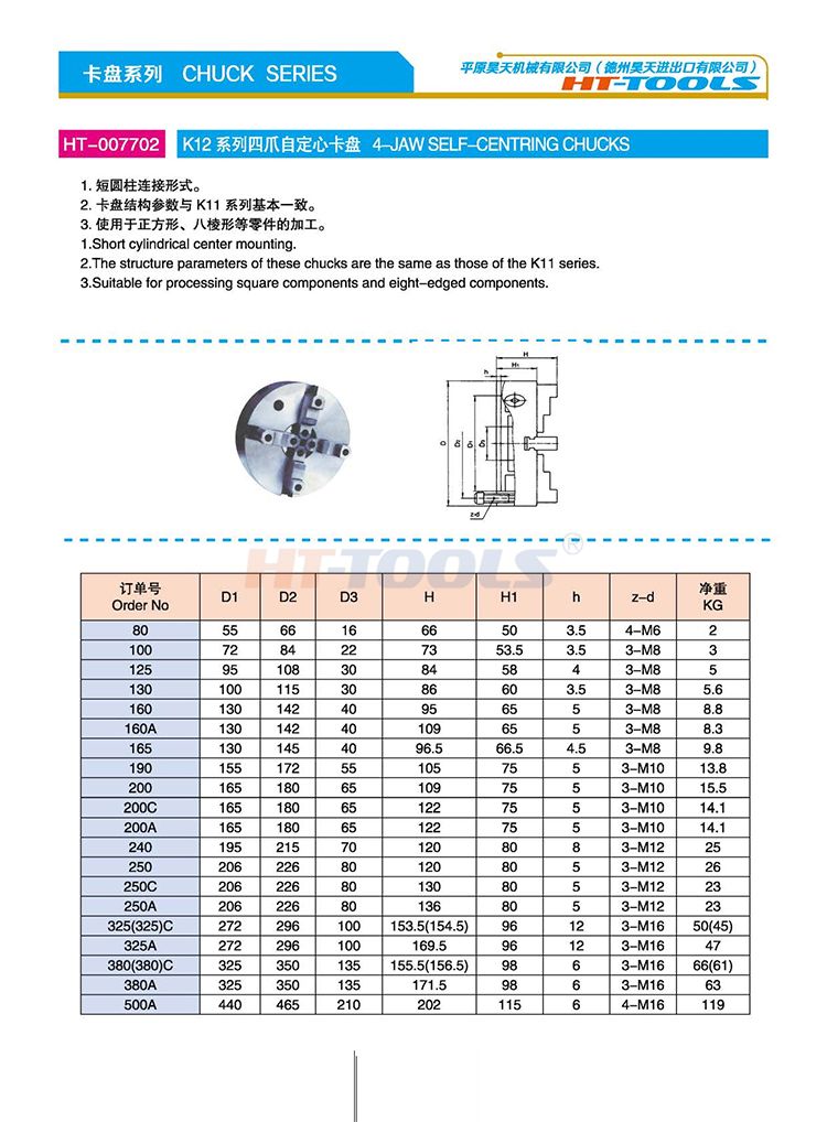 K12 series four jaw self centering chuck