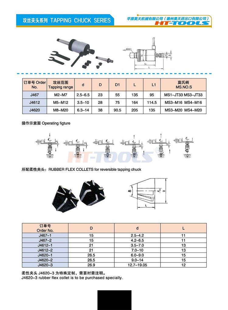 J46 reversible tapping chuck